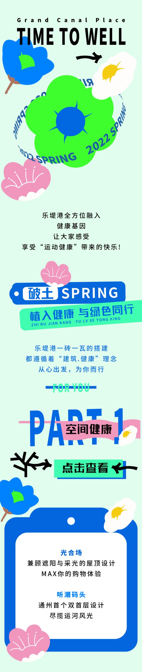 房子开盘促销介绍海报H5长图psd模板分层可编辑